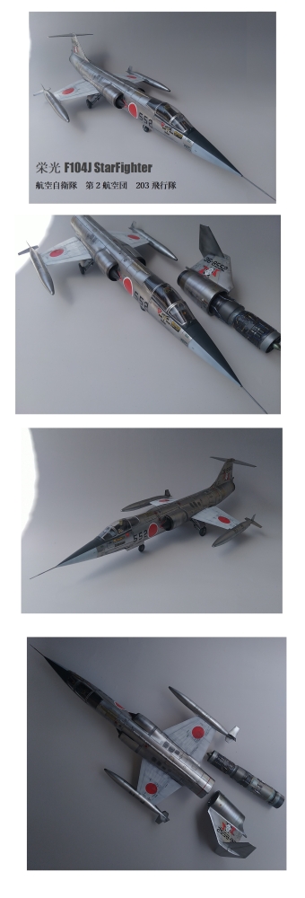 1/32 栄光(F-104J エンジン再現)画像1