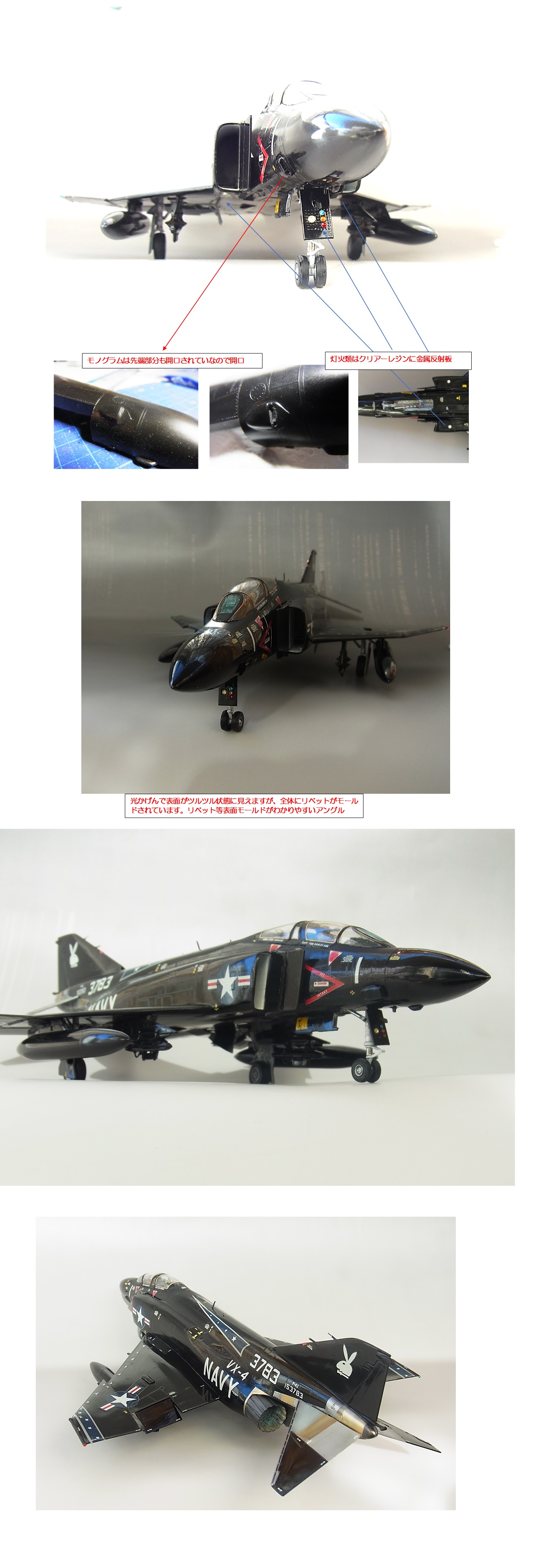 F-4Jブラックバニー追加画像