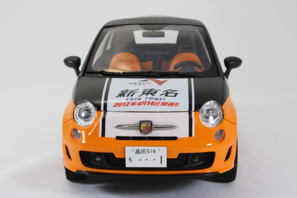 フジミ 1/24 新東名開通記念オリジナルプラモデル NEXCO中日本「アランチア」1号車画像3