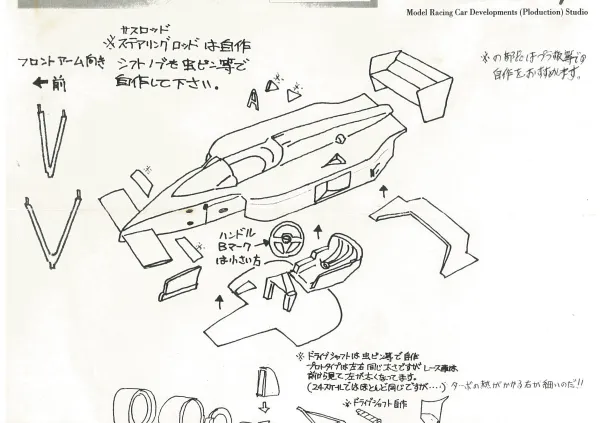 【1988年 ZACODA 1/24】BRABHAM BMW BT55（ブラバム ビーエムダブリュ BT55）画像4
